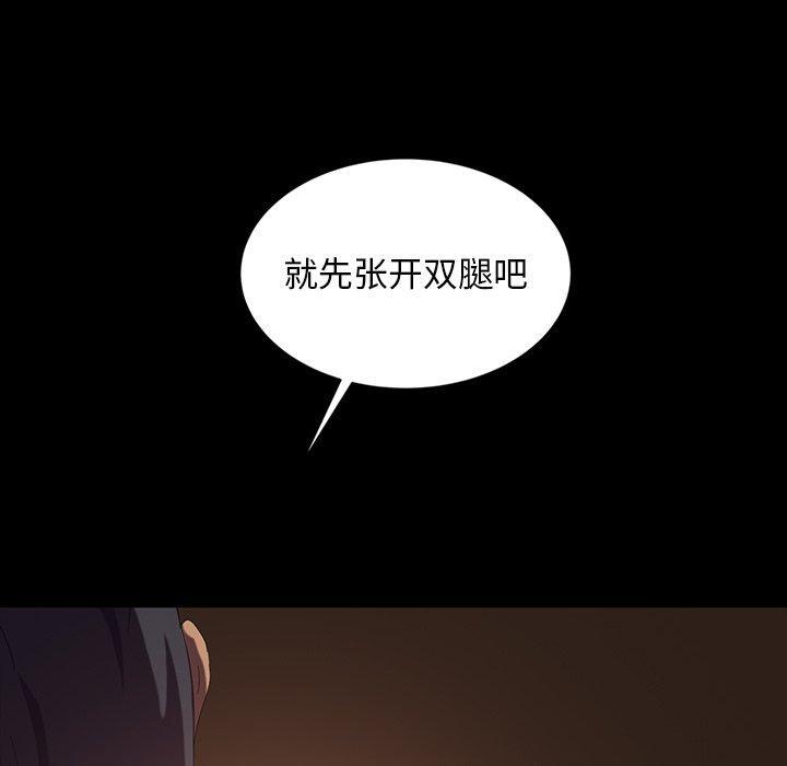 暴发户老金，第 20 话，第 158 页