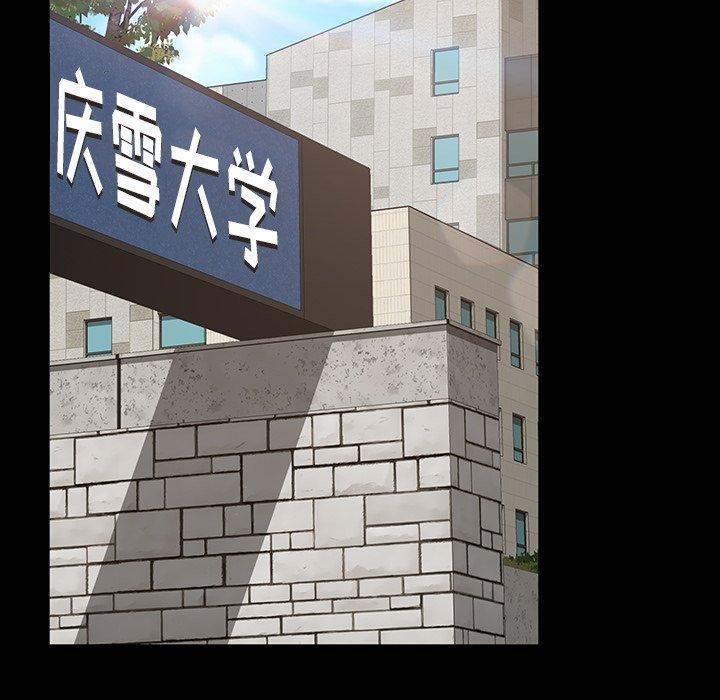 暴发户老金，第 20 话，第 77 页