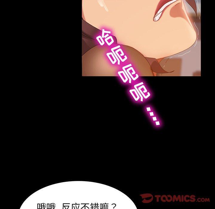 暴发户老金，第 20 话，第 52 页