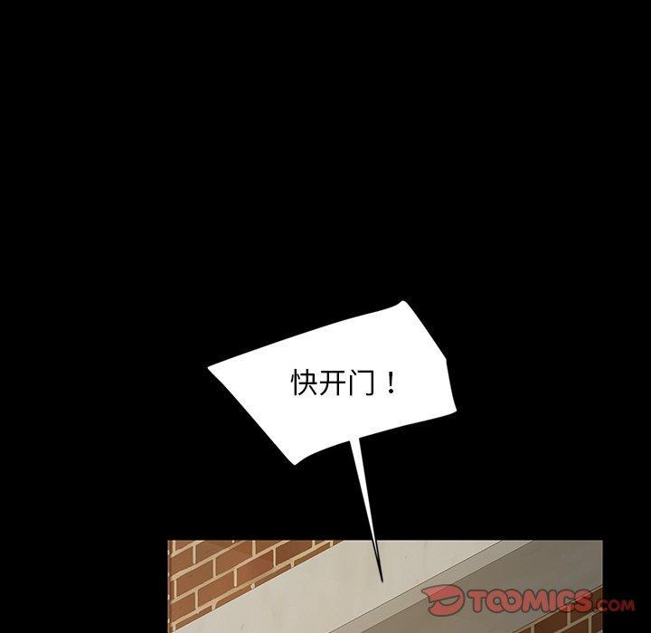 暴发户老金，第 21 话，第 123 页