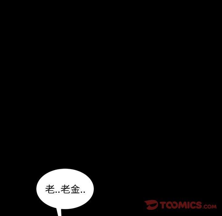 暴发户老金，第 21 话，第 159 页