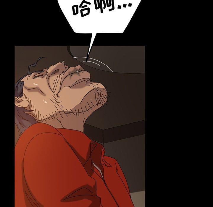 暴发户老金，第 21 话，第 84 页