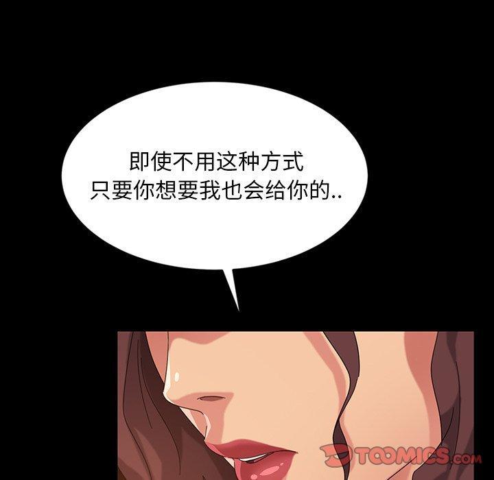 暴发户老金，第 21 话，第 21 页