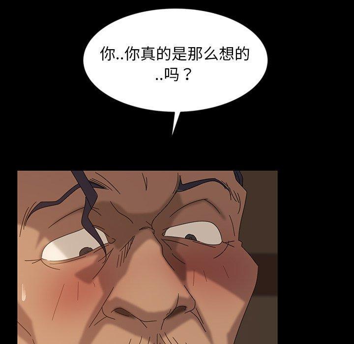 暴发户老金，第 21 话，第 28 页