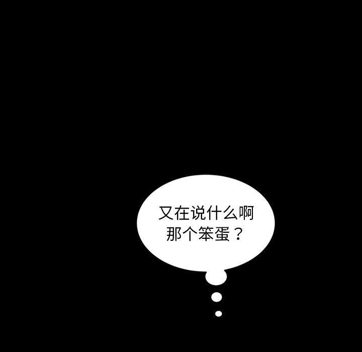 暴发户老金，第 21 话，第 60 页