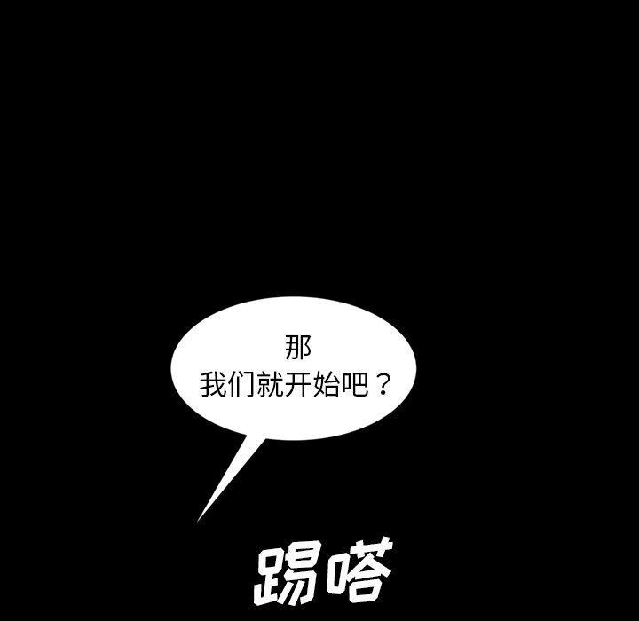 暴发户老金，第 22 话，第 49 页