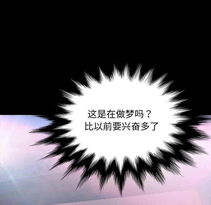 暴发户老金，第 22 话，第 122 页
