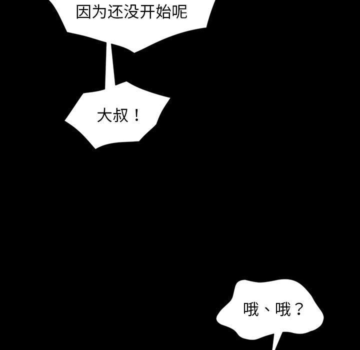 暴发户老金，第 22 话，第 69 页