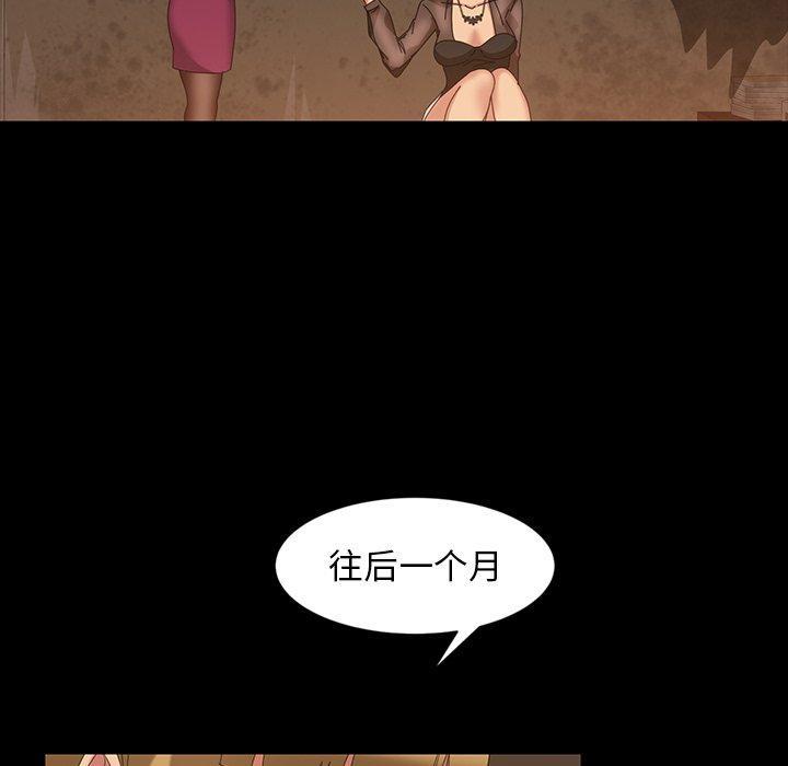 暴发户老金，第 22 话，第 168 页