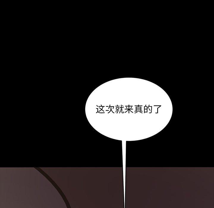 暴发户老金，第 22 话，第 8 页