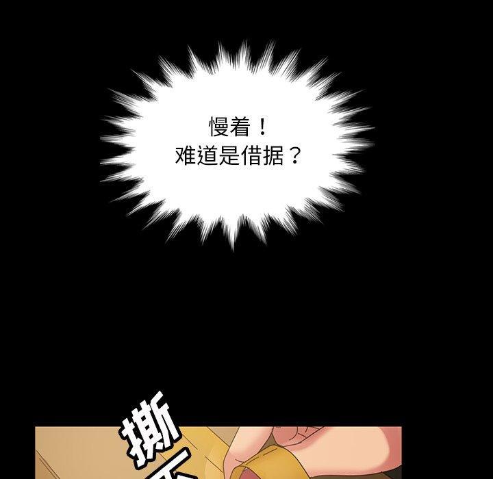 暴发户老金，第 23 话，第 106 页