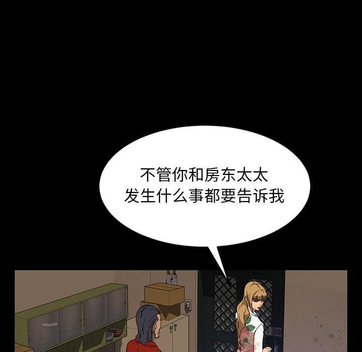 暴发户老金，第 23 话，第 69 页