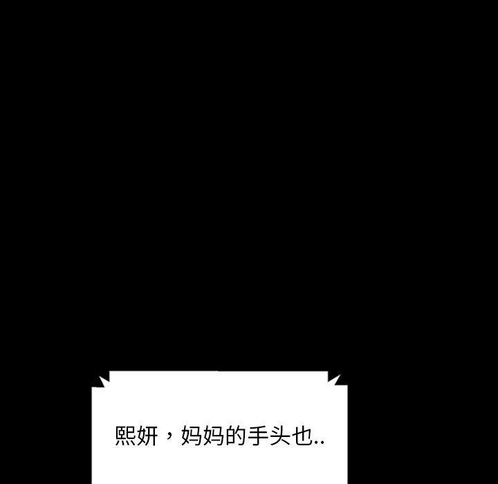 暴发户老金，第 23 话，第 22 页