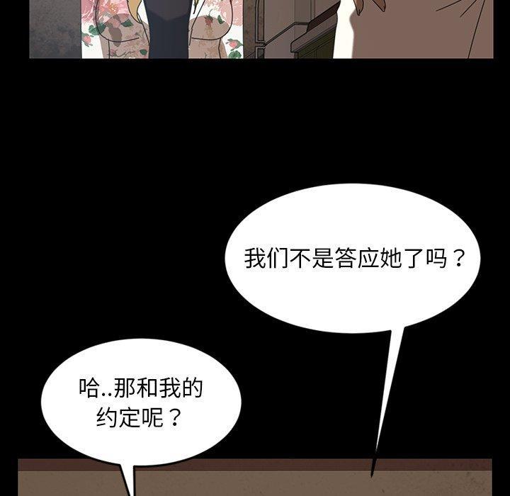 暴发户老金，第 23 话，第 64 页