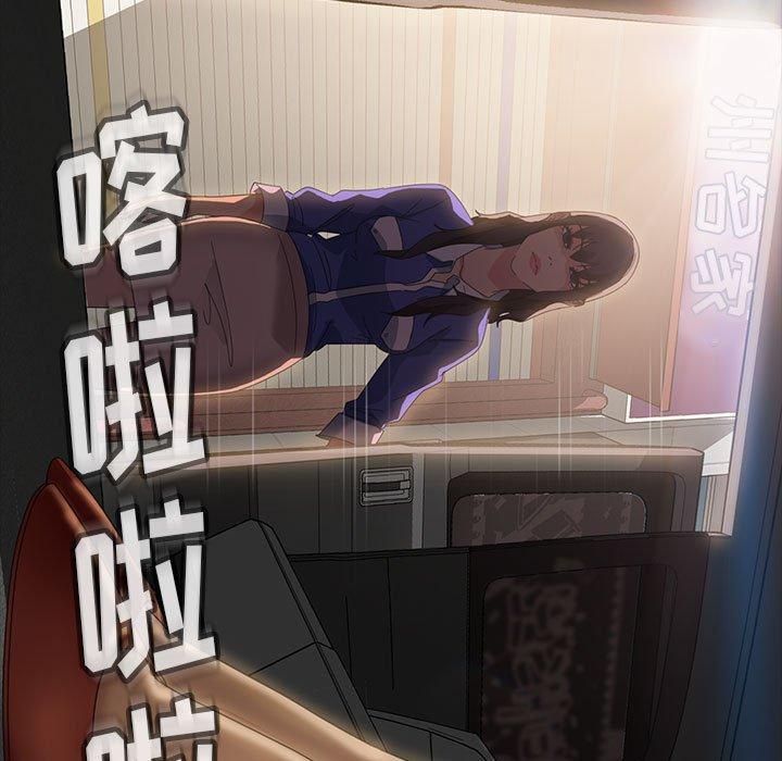 暴发户老金，第 24 话，第 5 页