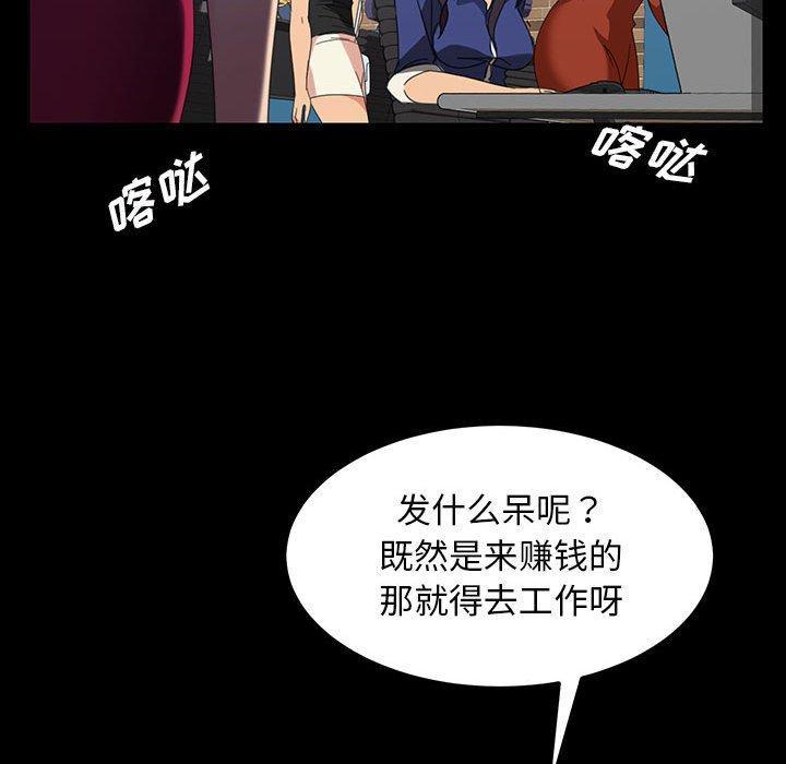 暴发户老金，第 24 话，第 69 页