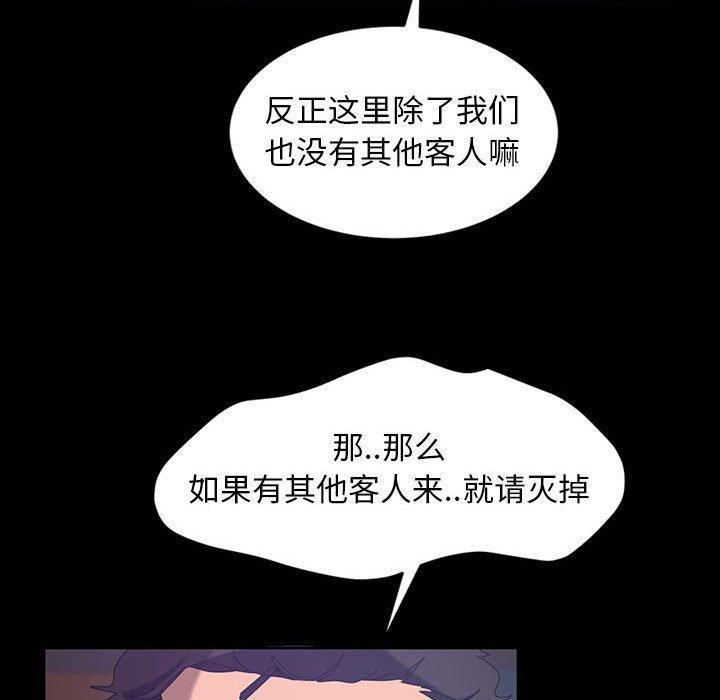 暴发户老金，第 24 话，第 52 页