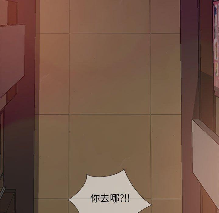 暴发户老金，第 25 话，第 84 页