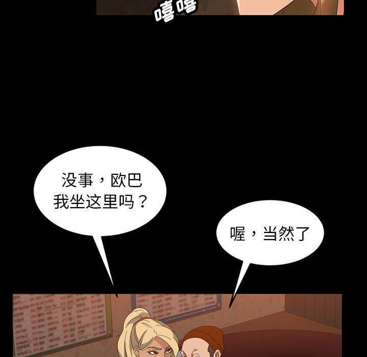 暴发户老金，第 25 话，第 60 页