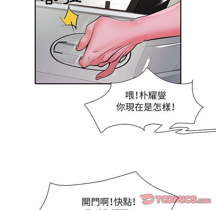 不良二等兵，第 18 話，第 123 页