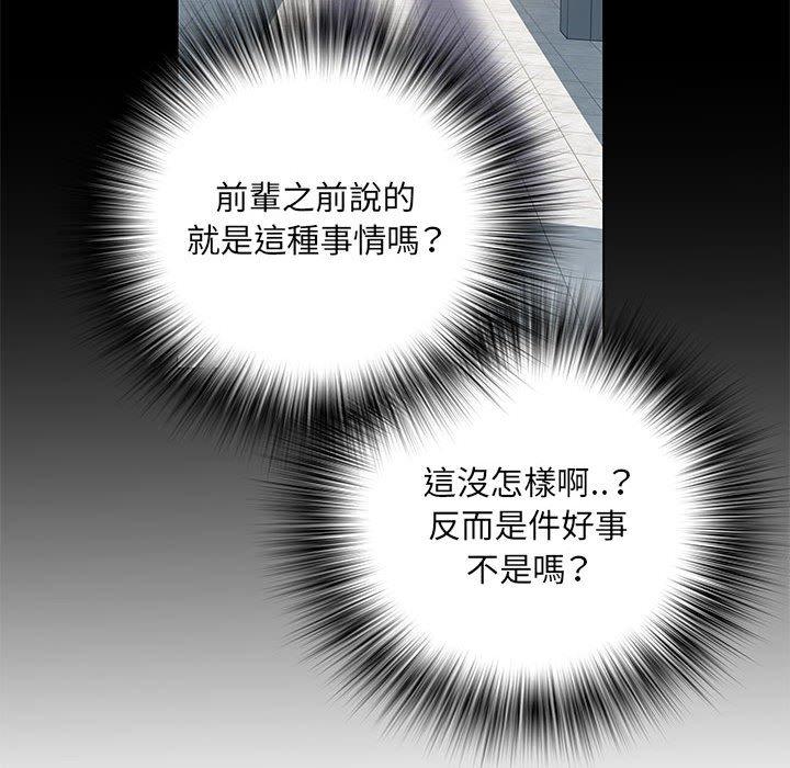不良二等兵，第 18 話，第 44 页