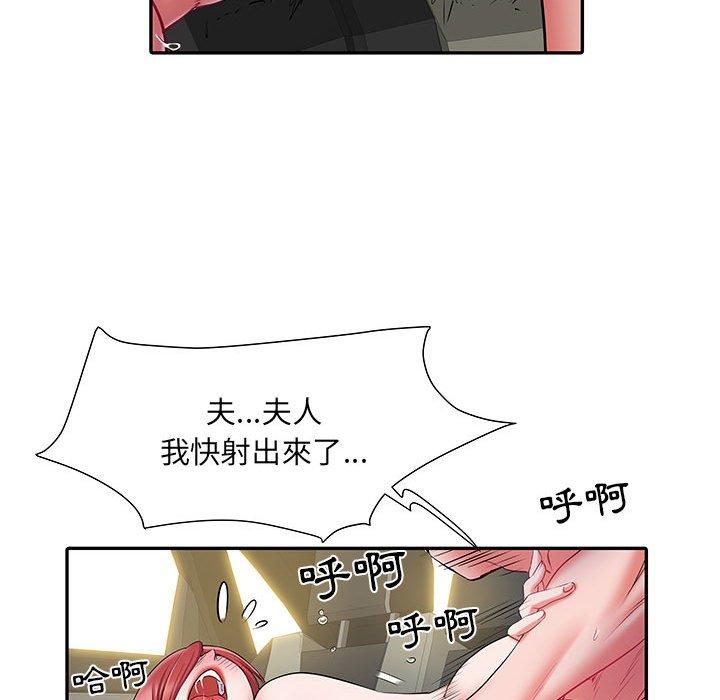 不良二等兵，第 18 話，第 95 页