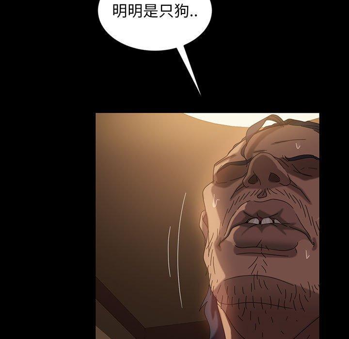 暴发户老金，第 26 话，第 96 页