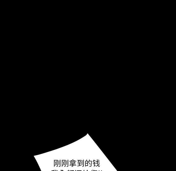 暴发户老金，第 26 话，第 142 页