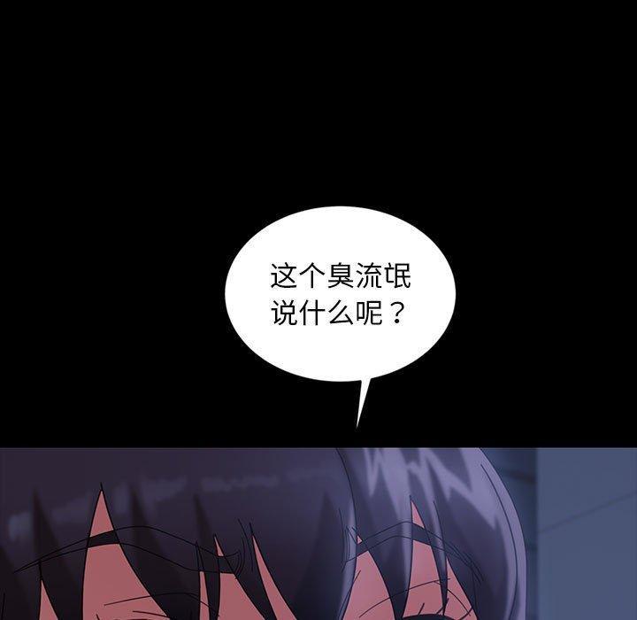 暴发户老金，第 26 话，第 122 页