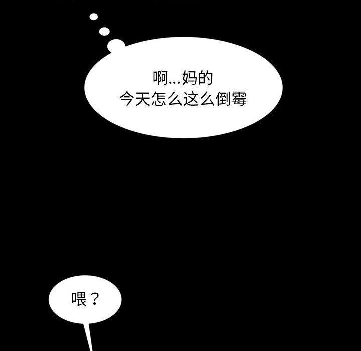 暴发户老金，第 26 话，第 116 页