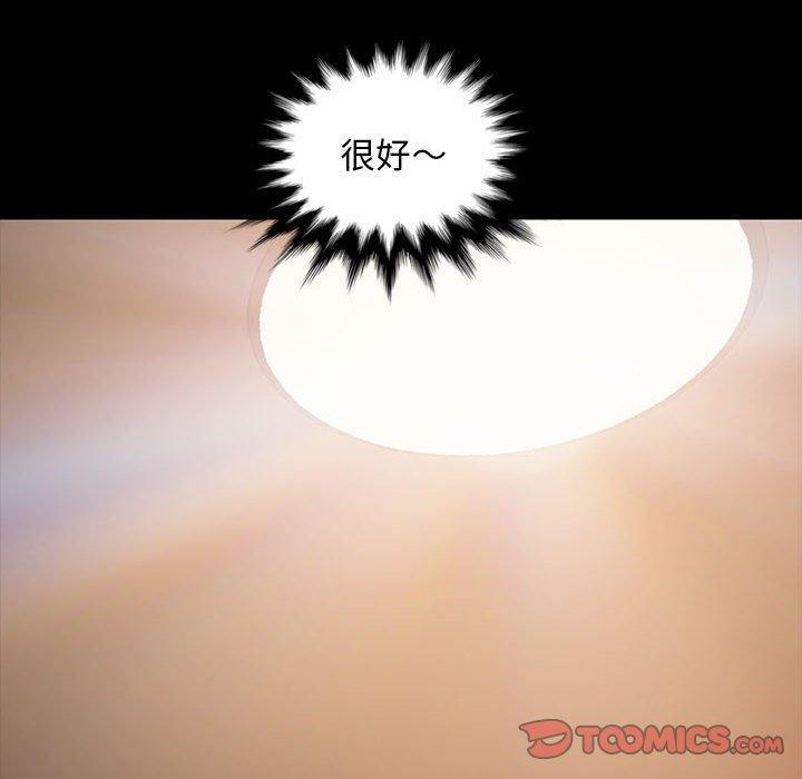 暴发户老金，第 26 话，第 12 页
