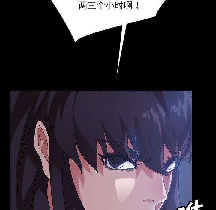 暴发户老金，第 26 话，第 157 页