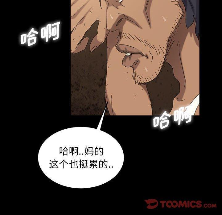 暴发户老金，第 27 话，第 196 页