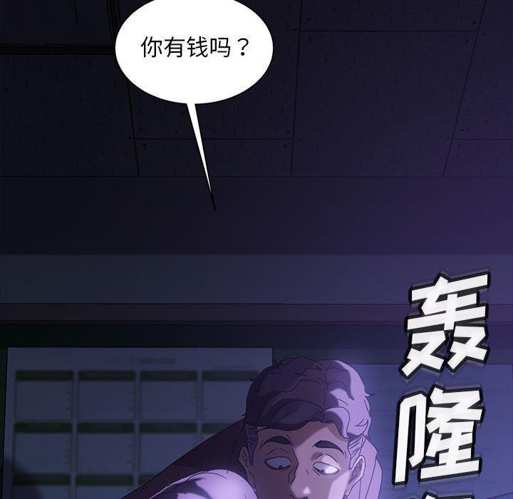 暴发户老金，第 27 话，第 11 页