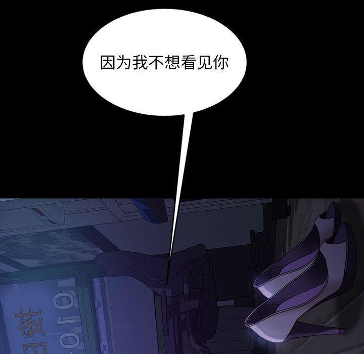 暴发户老金，第 27 话，第 103 页
