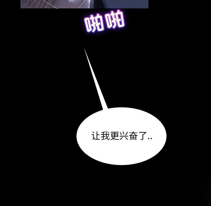暴发户老金，第 28 话，第 44 页