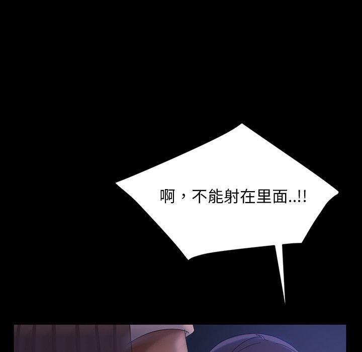 暴发户老金，第 28 话，第 52 页