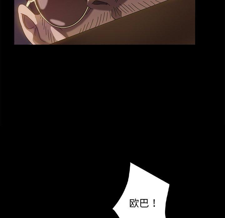 暴发户老金，第 29 话，第 123 页