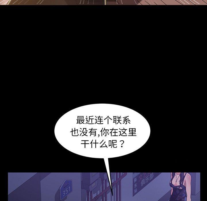 暴发户老金，第 29 话，第 125 页