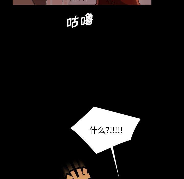 暴发户老金，第 29 话，第 44 页