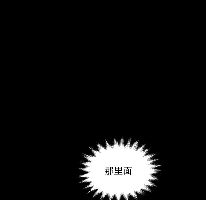 暴发户老金，第 29 话，第 11 页