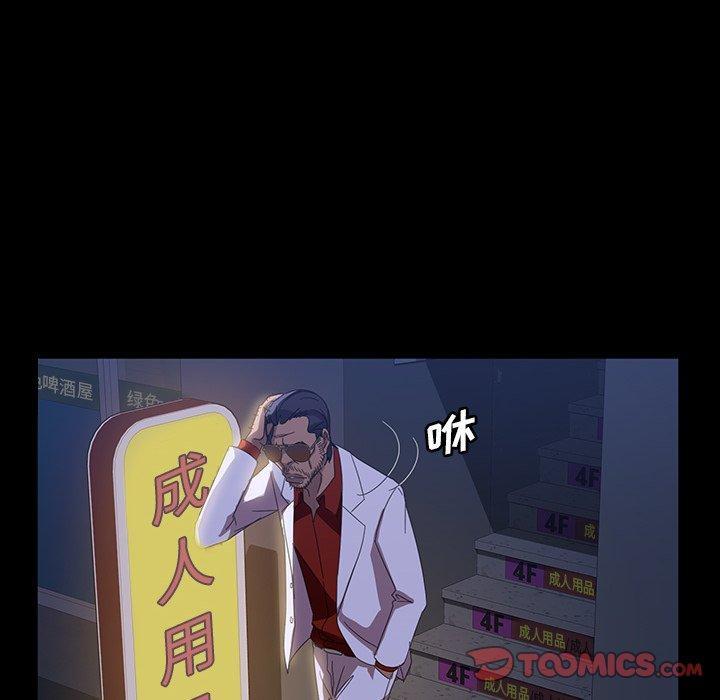 暴发户老金，第 29 话，第 84 页