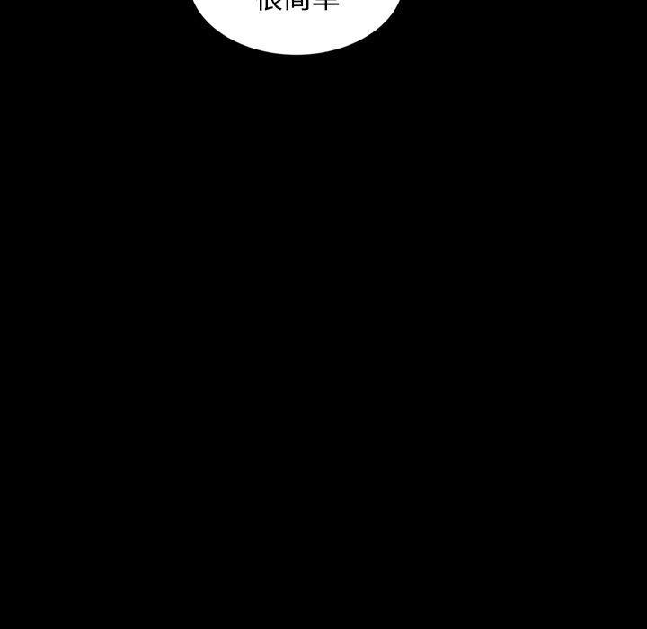 暴发户老金，第 29 话，第 95 页