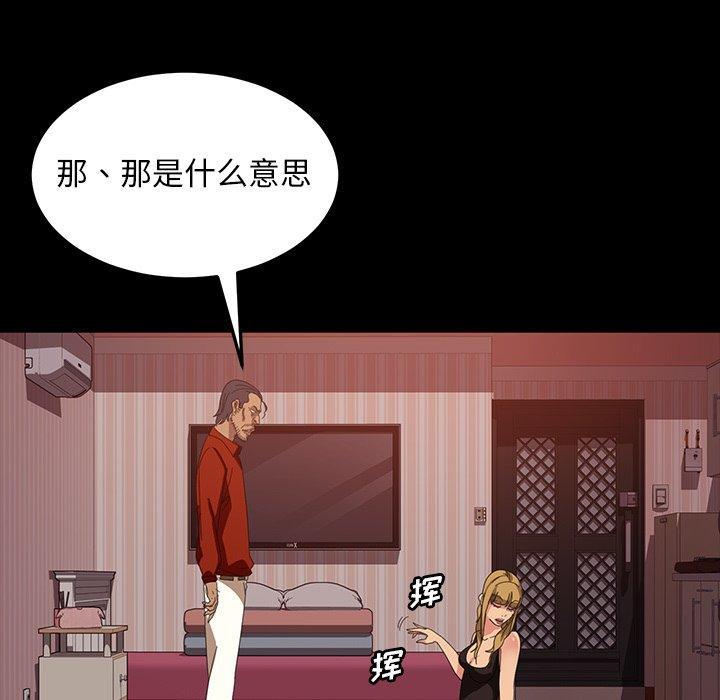 暴发户老金，第 29 话，第 65 页