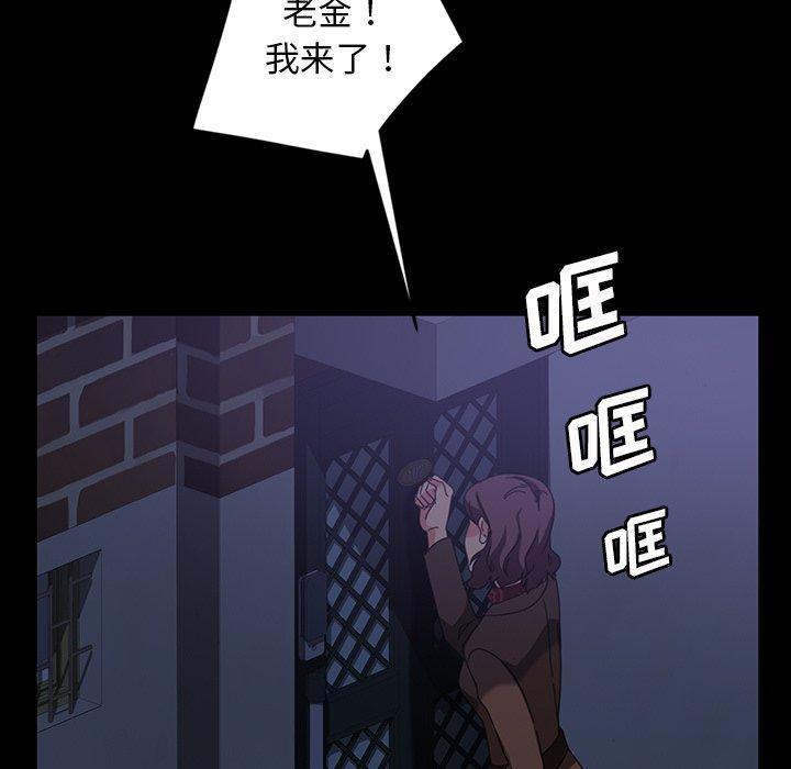 暴发户老金，第 30 话，第 106 页
