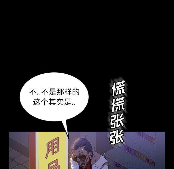 暴发户老金，第 30 话，第 40 页