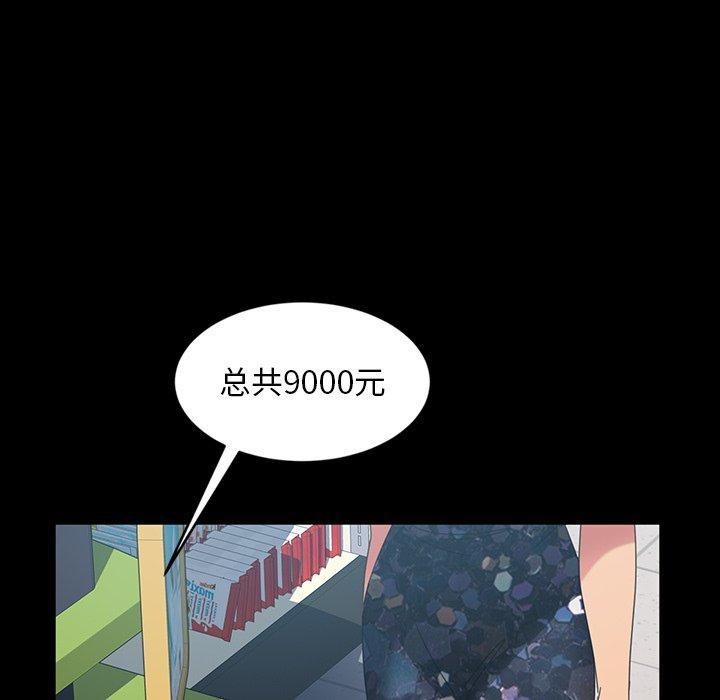 暴发户老金，第 30 话，第 49 页