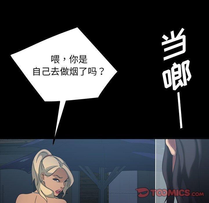 暴发户老金，第 30 话，第 69 页