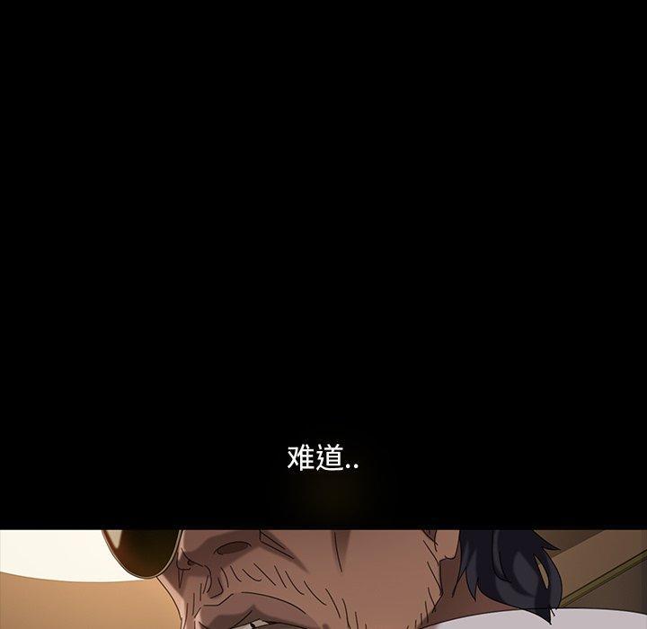 暴发户老金，第 30 话，第 97 页