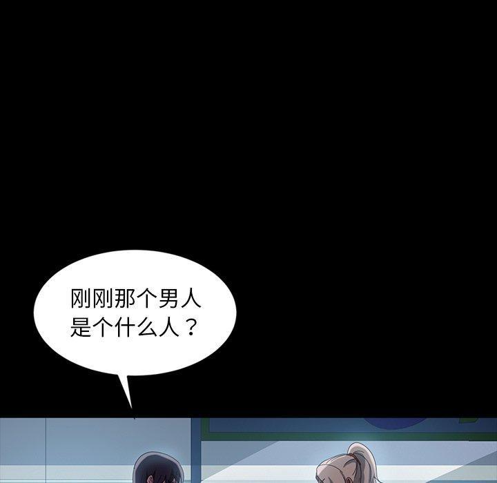 暴发户老金，第 30 话，第 77 页